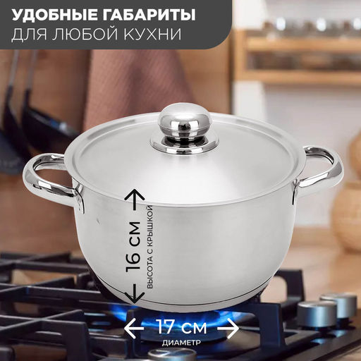 Кастрюля ПРИМА САТИН 3,0л мет.крышка d220мм объемн.руч. ТРС-3 арт.3с132 Аша