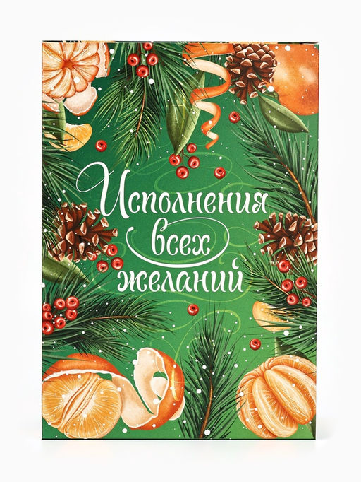 Цена за 2 шт. Коробка подарочная новогодняя складная «Уютного Нового года», 16×23×7.5 см