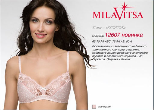-63% Бюстгальтер Milavitsa 12607/A69 магнолия  фото 4