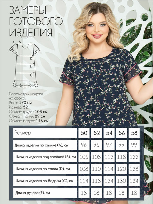 Платье П-2171/6 - Леди агата фото 2