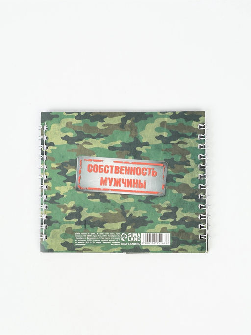 Цена за 2 шт. Двойной блокнот на гребне, мягкая обложка, размер 14×12 см, 48 л. «Защитнику»