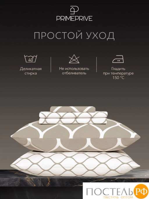 К-т наволочек PRIME PRIVE ХАРДИ хлопок-сатин беж  фото 4