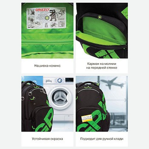 RU-423-14 Рюкзак - Grizzly фото 42