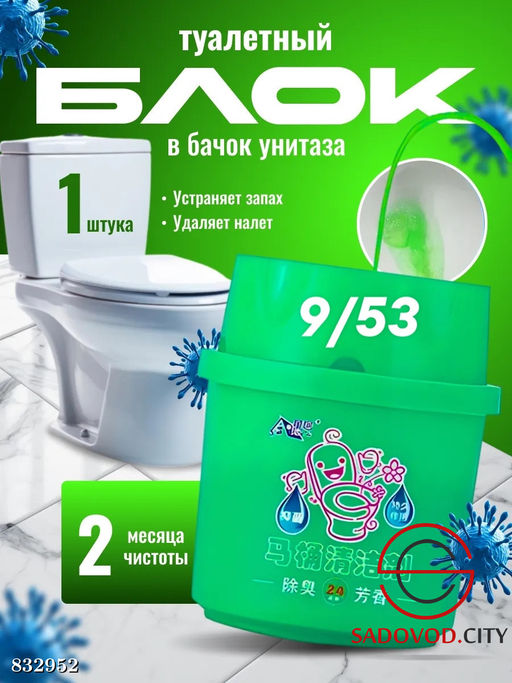 Туалетный блок для сливного бачка - Bruno фото 2
