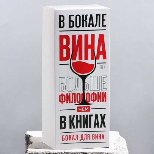 Бокал для винаДушнила 360 мл - Дорого внимание фото 4