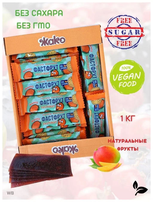 Пастила ФАСТФРУТ" манго 1кг (ф/п)/Жако/
