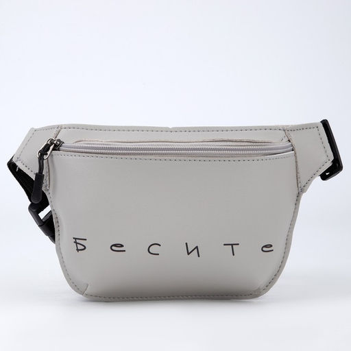 Сумка поясная, отдел на молнии, цвет серый