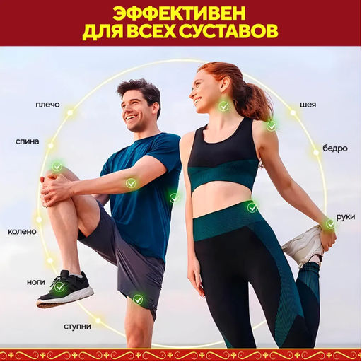 Обезболивающий крем с ядом многоножки 20г - Aopen фото 2