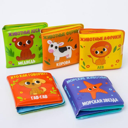 Книжка - игрушка для ванны Крошка Я «Кто как говорит?», от 4 мес.