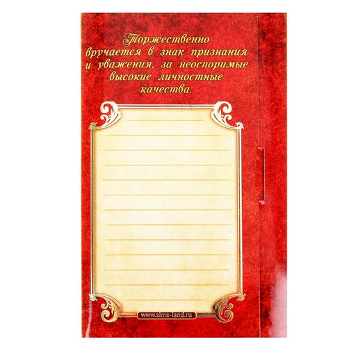 Медаль на открытке Лучший муж, d=7 см