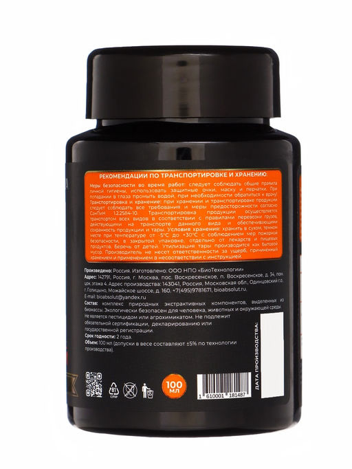 Средство для защиты растений от клещей Мультиформула, 100 мл - Simaland фото 3