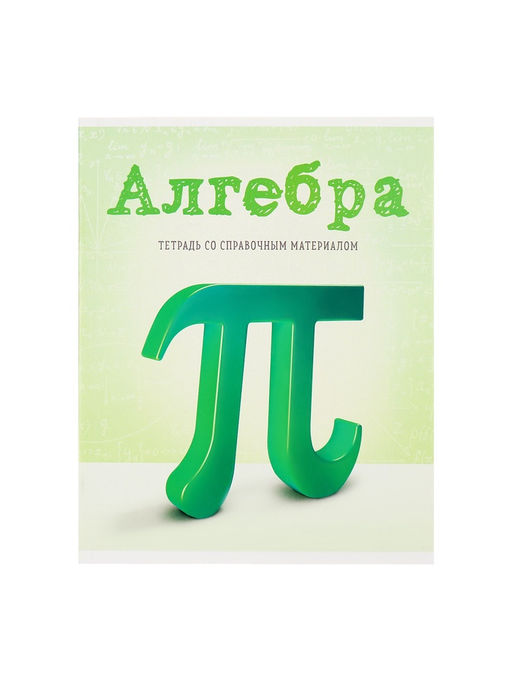 Набор предметных тетрадей А5, 36 листов, Сalligrata «Предметы», 10 предметов