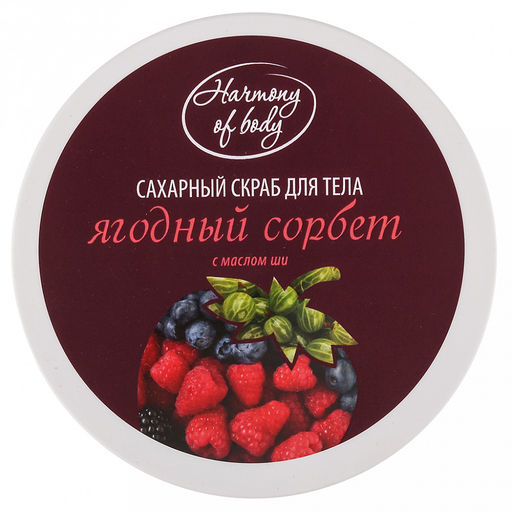 Скраб для тела Harmony of body 250мл, сахарный, ягодный сорбет (Россия) - Домашняя мода фото 3