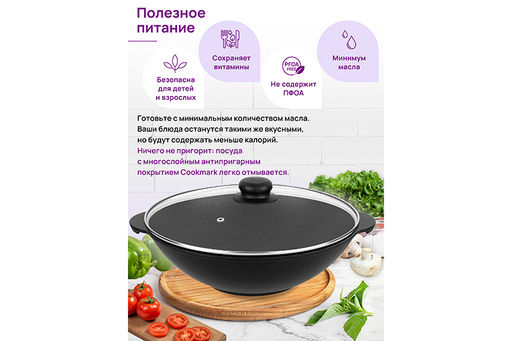 Сковорода ВОК 28 см 3 л ГАРМОНИЯ ВКУСА Черный Оникс С КРЫШКОЙ ф28, 33,5*29,5*13,5 см - Elan gallery фото 7