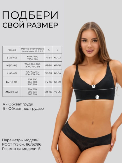 Бюстгальтер бесшовный бескаркасный кружевной Lingeamo черный ВТ-03 (7)