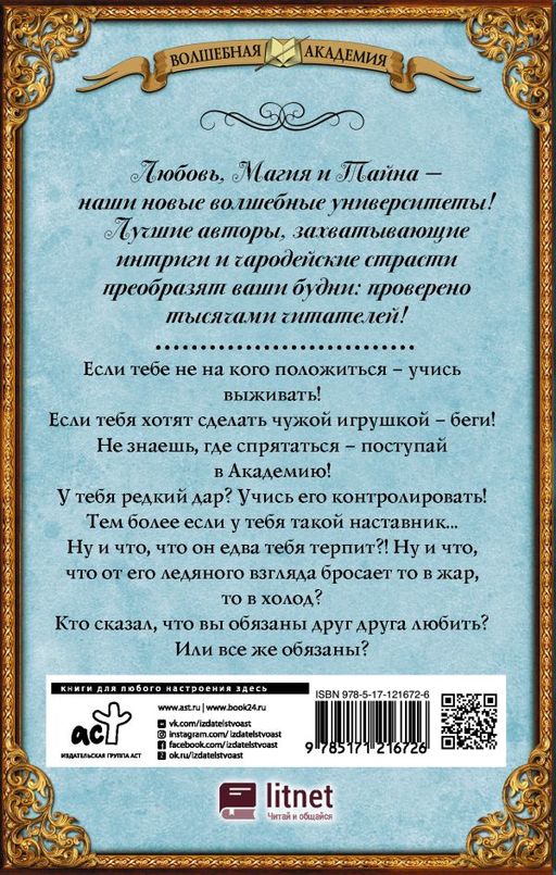 Айрин. Искра