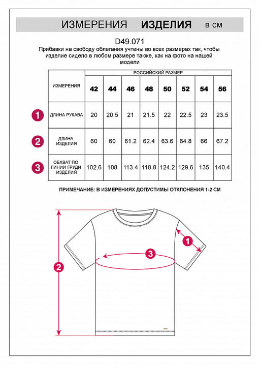 VILATTE / Футболка из фактурного полотна с авторским принтом  фото 4