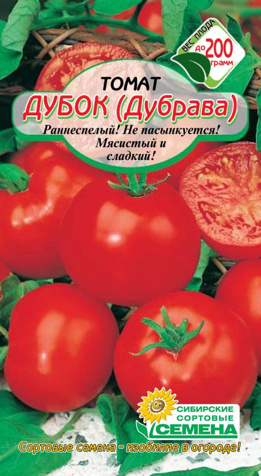 Дубок (Дубрава) томат 20шт (ссс) Р