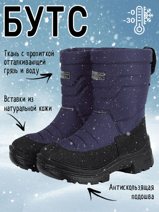 Сапоги 16з30225 слива