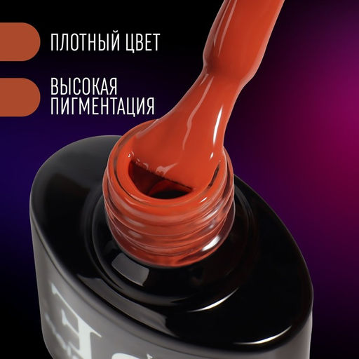 Гель лак для ногтей, неоновый, трехфазный, 8 мл, LED/UV, коричневый (48)