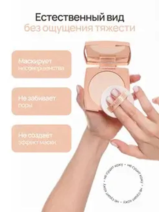 Neverti NP202 Пудра водостойкая "Waterproof Powder" тон 001 porcelain beige 10 гр