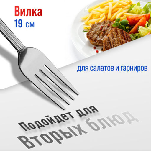 40678 Вилки столовые 6шт нерж/ст MB (х80) - Mayer&boch фото 3