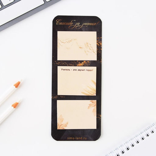 Подарочный набор, ежедневник А5, 80 л., стикеры, ручка «Подарок дорогому учителю»