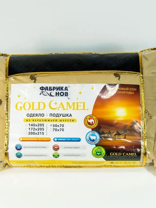 Подушка Gold Camel 70х70