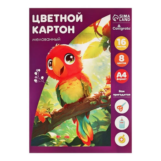 Цена за 2 шт. Картон цветной А4, 16 листов, 8 цветов, в папке "Попугай", мелованный 240 г/м2