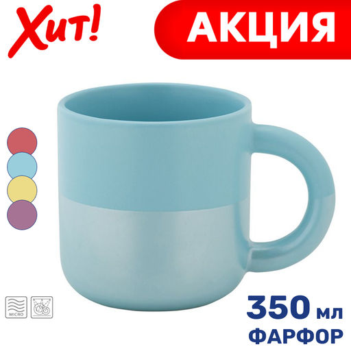 Кружка Горизонт, 0,35 л - Maxwell & Williams фото 4