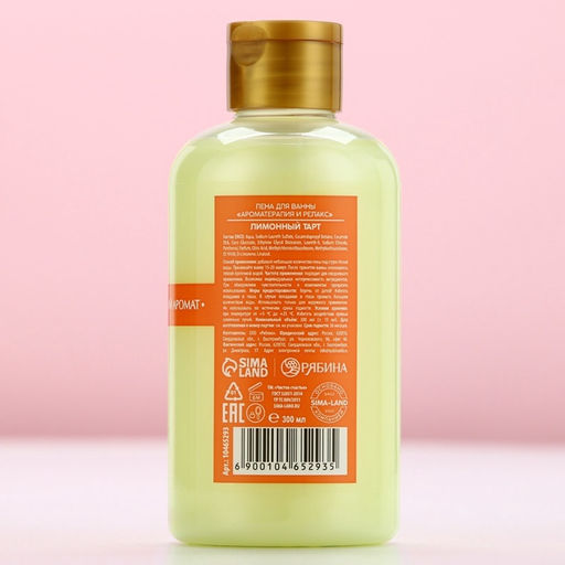 Пена для ванны, 300 мл, аромат лимонного тарта, Чистое счастье
