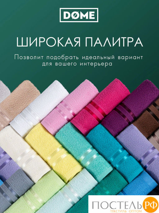 DOME ГАРМОНИКА изумр К-т Полотенец 30х50, 10 пр., 100% хл, 440 гр/м2  фото 6