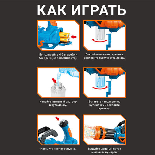 Пушка "Мега" для мыльных пузырей, в коробке