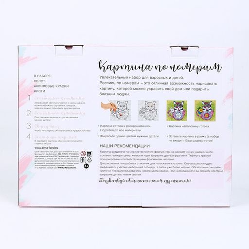 Картина по номерам на холсте с подрамником Волшебный единорог, 40 30 см - Школа талантов фото 6