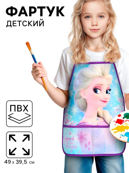 Фартук детский, р-р. 490×395 мм, Холодное сердце