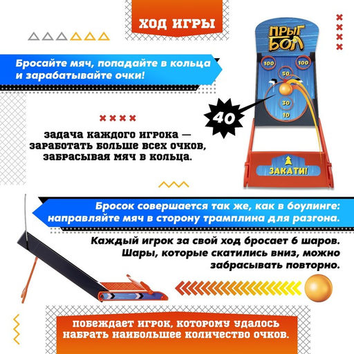 Настольная игра Прыгбол - Лас играс kids фото 14