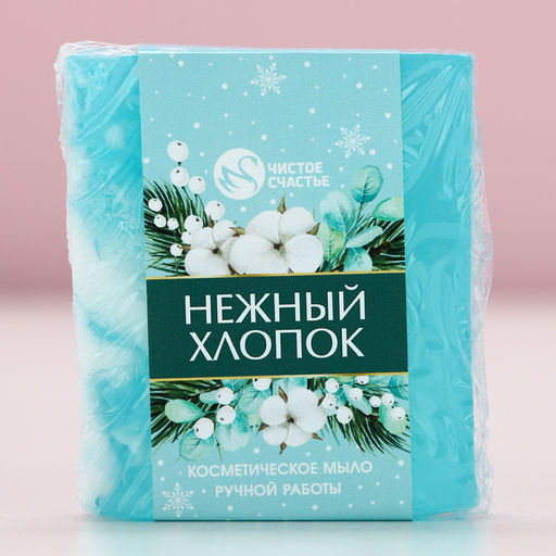 Мыло для рук ручной работы, 90 г, аромат нежного хлопока, Чистое счастье  фото 4