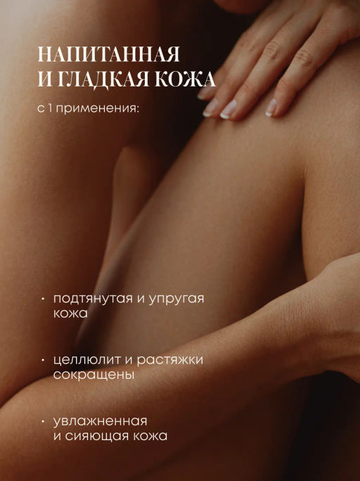 "NS" Shades of Siberia Скраб-СПА для тела Изумрудный SOUL 450г