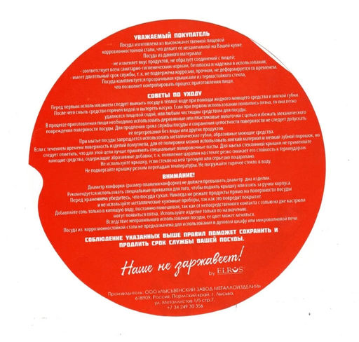 Кастрюля 0,9 л. со ст.кр. индукц.дно ТРС (Н-40061ГСП33.1)