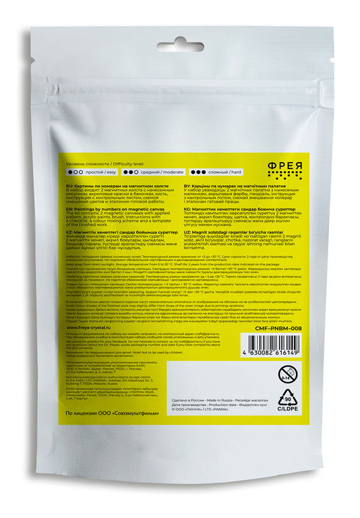 ФРЕЯ CMF-PNBM-008 Набор для раскрашивания по номерам (на магните) 9 х 9 см Котобосс и Шарик