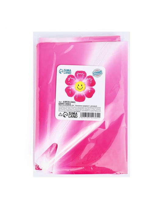 Воздушный шар полимерный 38 Ромашка градиент - Страна карнавалия фото 2