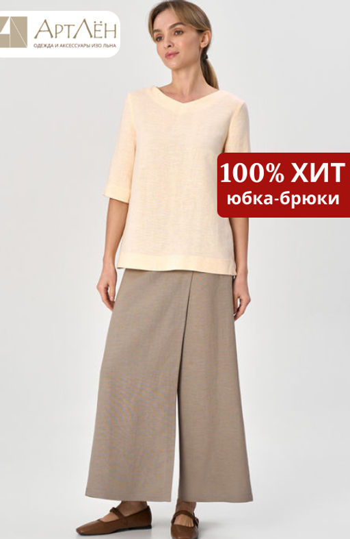 Брюки Б043ТВ кварц