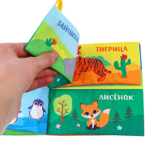 Книжка - шуршалка «Мама и малыш»