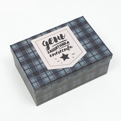 Набор подарочных коробок 6 в 1 Лучшему мужчине, 30.5?20?13 - 13.5?8?5 см