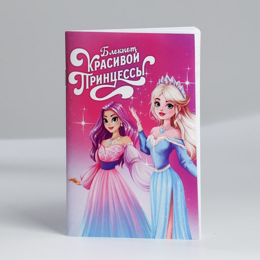 Блокнот А6, 32 л С 8 Марта. Принцессы Набор из 4 шт. в пакете - Artfox фото 17