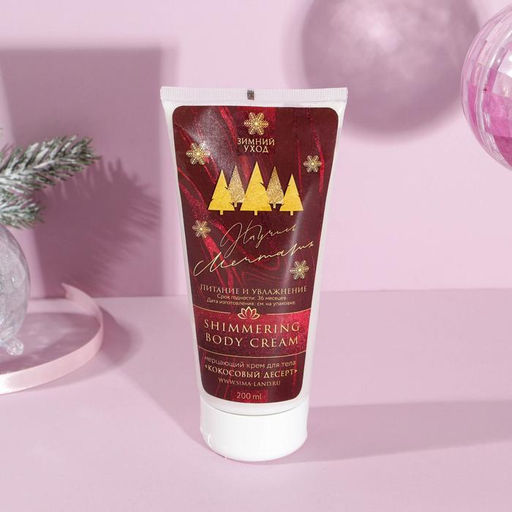 Гель для душа 400 мл и крем для тела 200 мл Все желания сбудутся!, подарочный набор косметики, ЧИСТОЕ СЧАТЬЕ - Чистое счастье фото 3