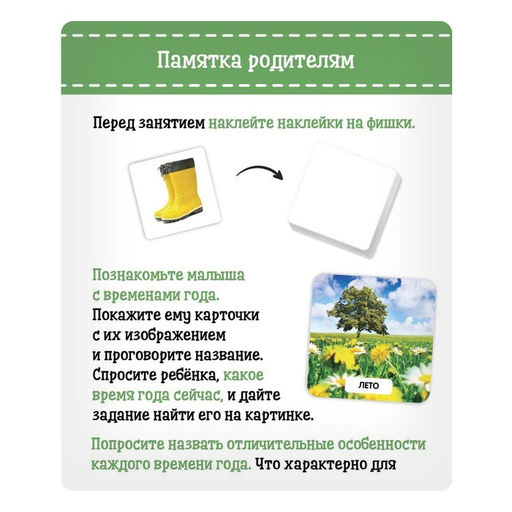 Полезный чемоданчик Природные явления, пластиковые фишки, карточки - Iq-zabiaka фото 4