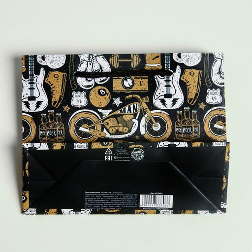 Пакет ламинированный горизонтальный For the best man, S 15 12 5.5 см - Дарите счастье фото 4