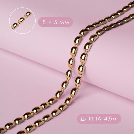 Тесьма металлизированная «Прямоугольник», 8×5 мм, 4.5 ± 0.5 м, цвет золотой