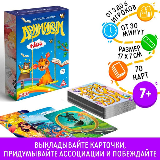 Настольная фантазийная игра Дримикум KIds, 64 карточки, 7+ - Лас играс фото 7